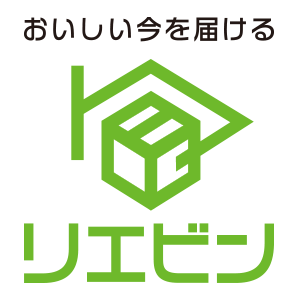 おいしい今を届けるリエビン